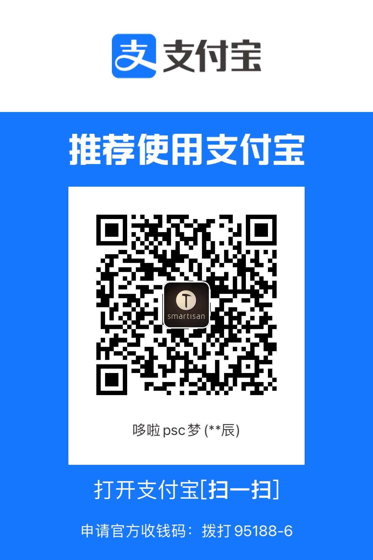 支付宝