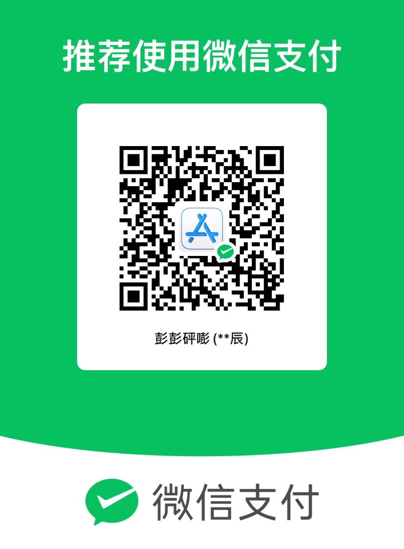 微信